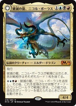 パイオニアEDH】 破滅の龍、ニコル・ボーラス デッキ紹介｜ゼット