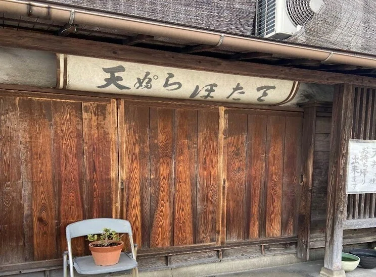 くずし字講座「看板にピース！」（2） 「て（天）」「く（久
