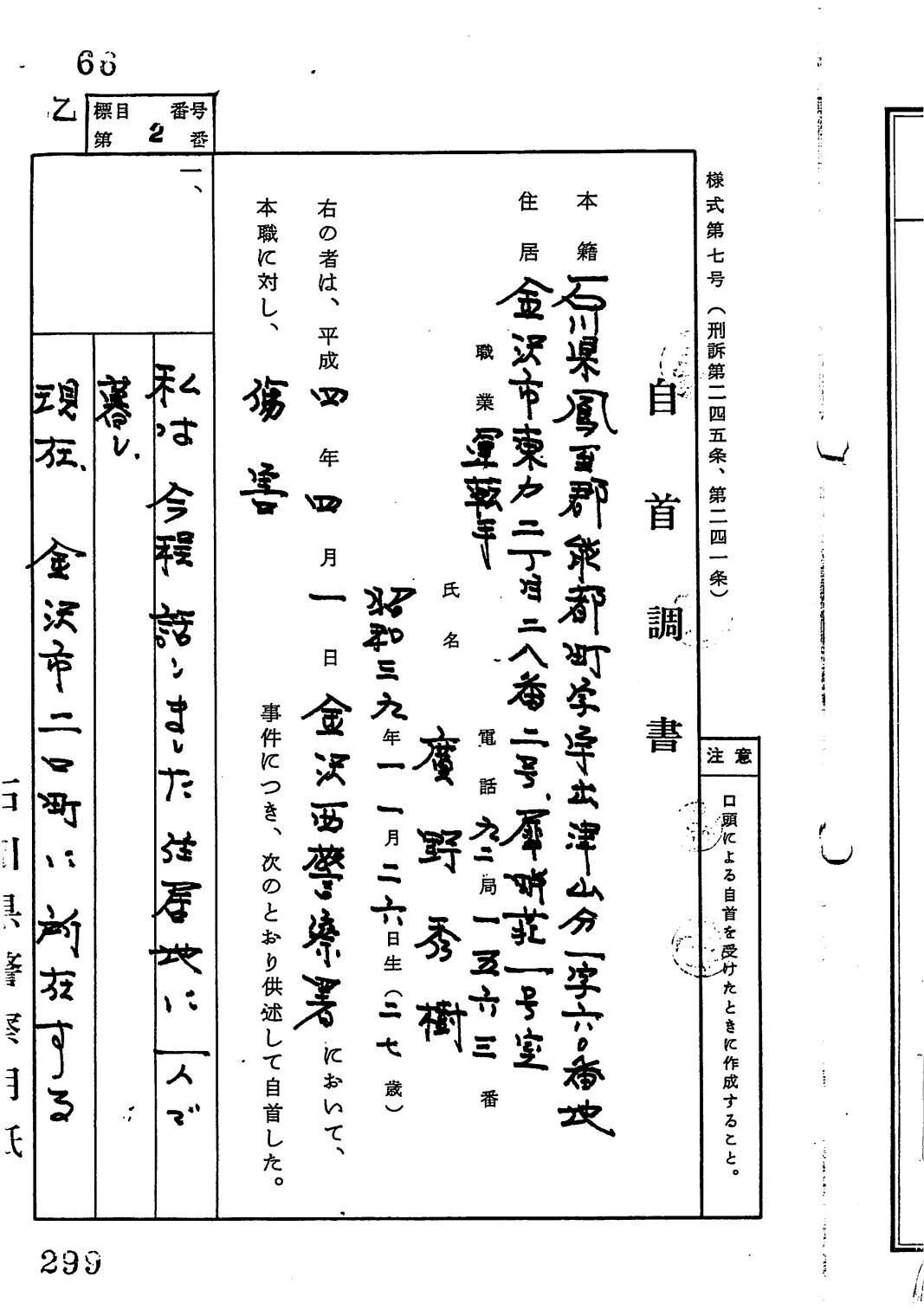 司法警察員の章 腕章 巡察 ベスト S677 作業着・ワーキングユニフォームの専門店