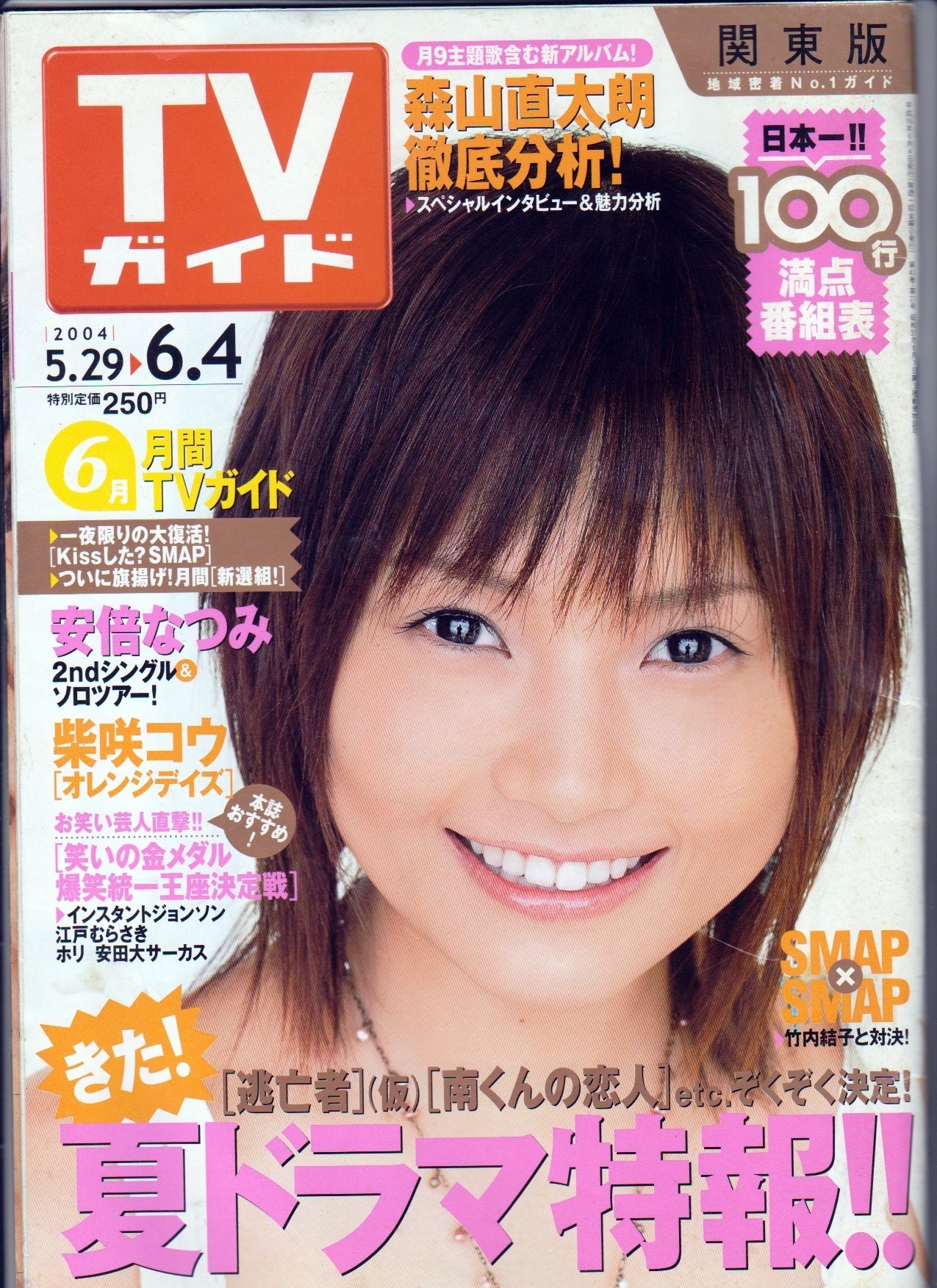 ヲタノヲタカラ＜30＞｜DJごっしー