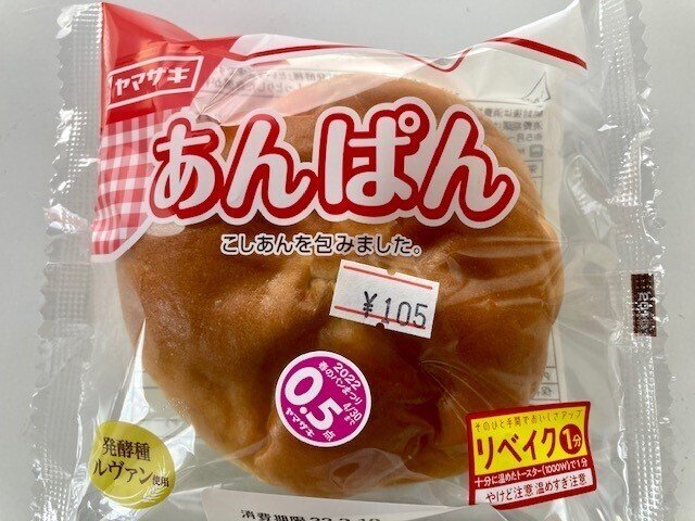 今週のパン！143 山パンパッケージ｜ケンちゃん