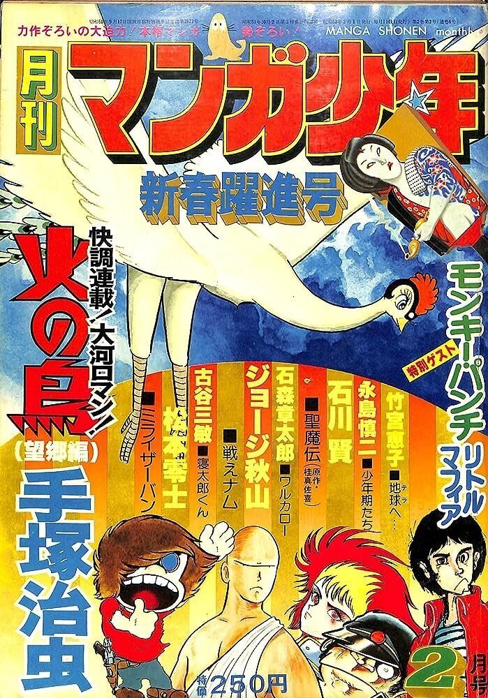 少年サンデー1984年　41〜52号 少年サンデー1984年 41〜52号 【公式通販】