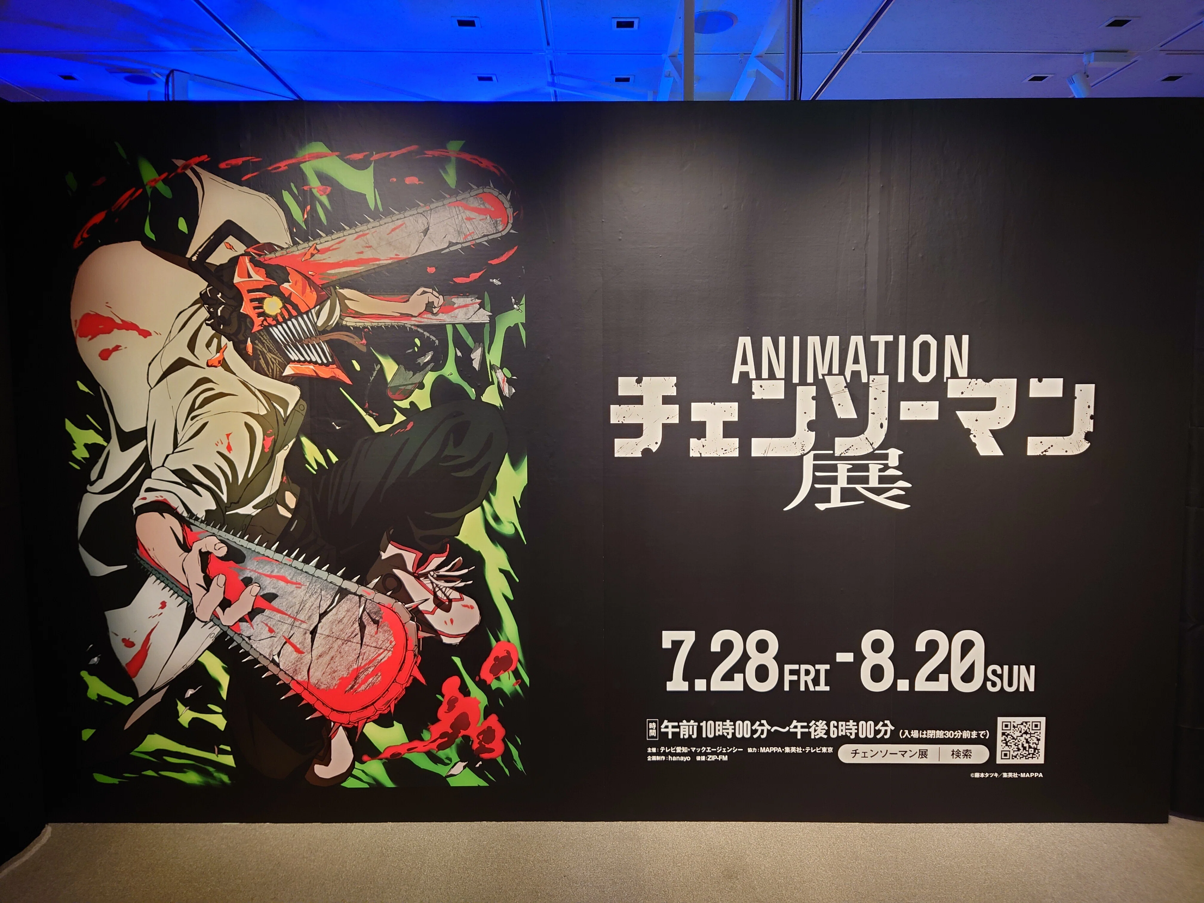 アニメーション チェンソーマン展』に行ってきました。｜メイプルジャム