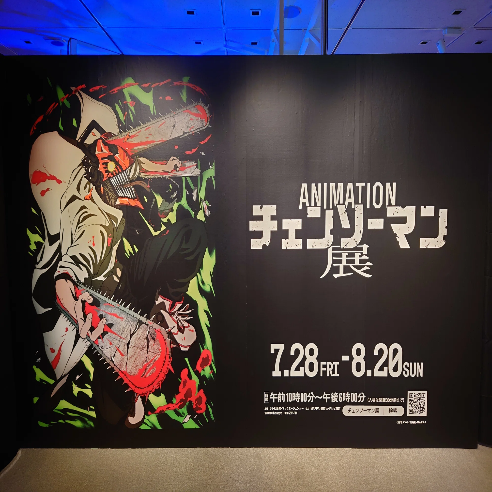 アニメーション チェンソーマン展』に行ってきました。｜メイプルジャム
