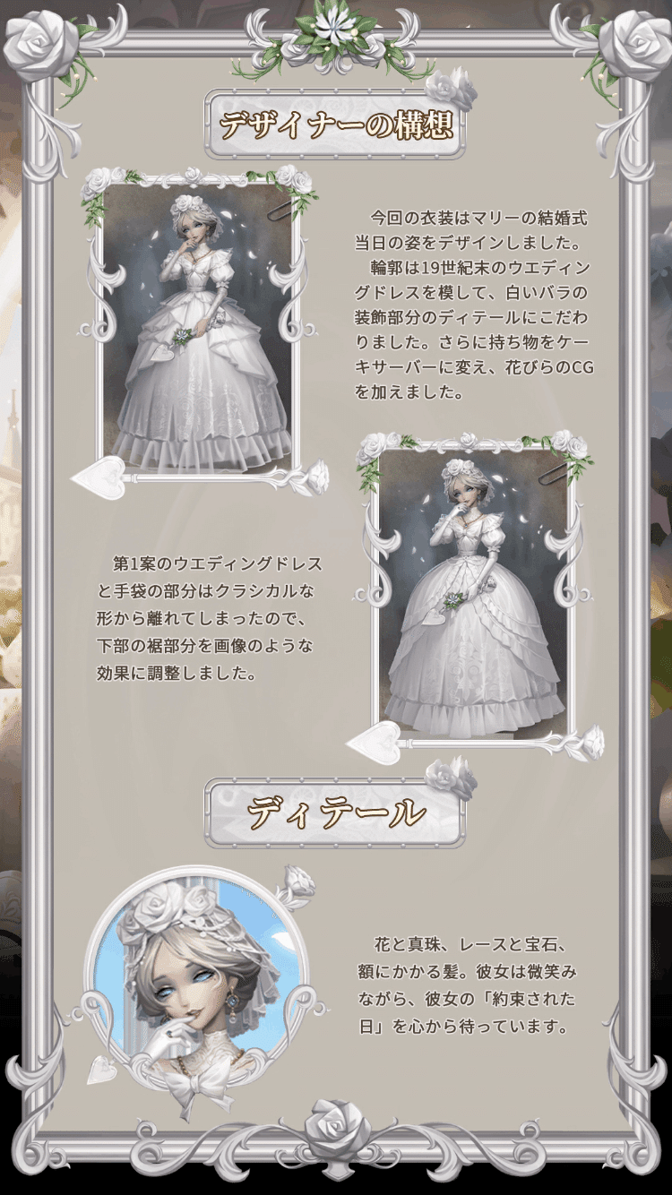 約束された日】血の女王SSR衣装｜identityV note【第五人格非公式