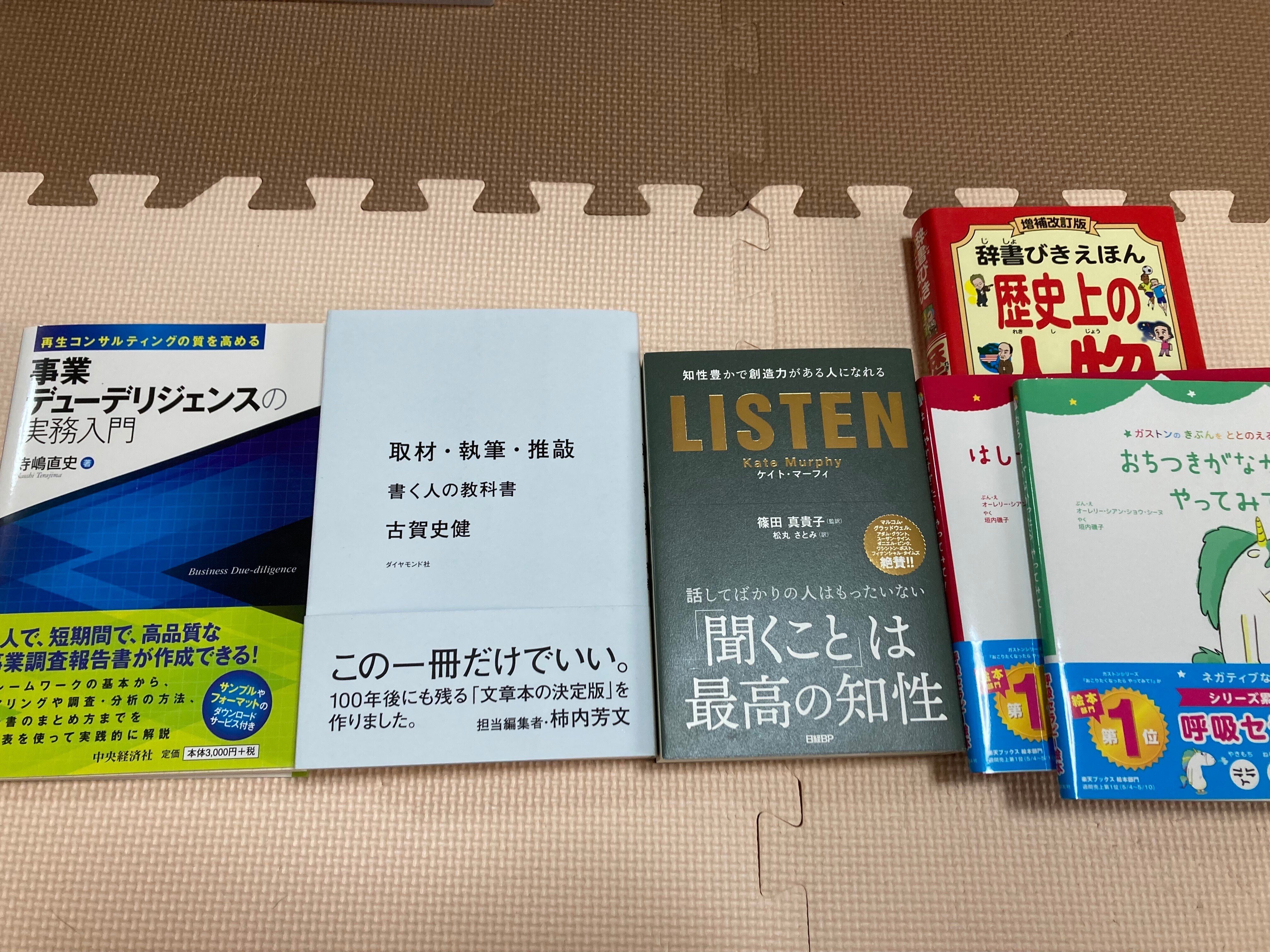 診断士の節約メモ】ヴィレヴァンの株主優待券で図書購入費節約 診断士の節約メモ】ヴィレヴァンの株主優待券で図書購入費節約