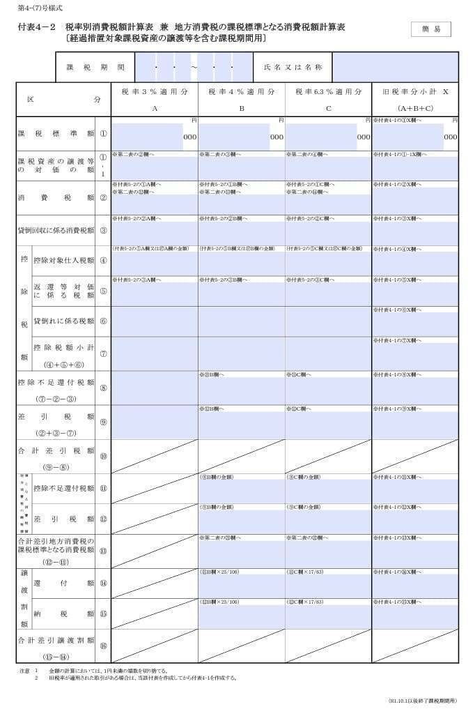 2019 8月論文本試験解説（租税法） - YouTube