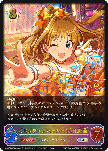 高レアリティ風門デレマスデッキ