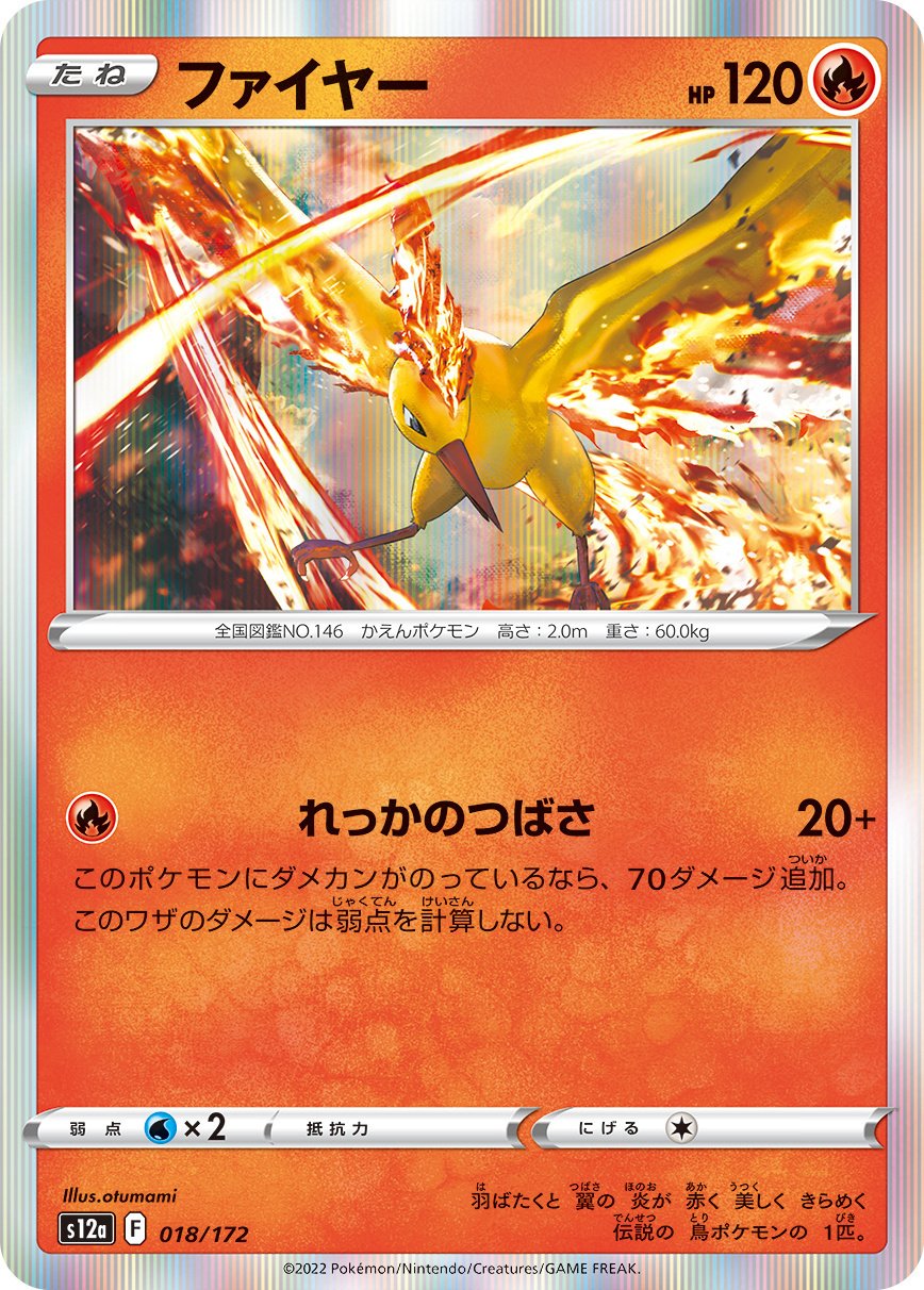 PTCGL】DRAK Charizard ex｜れいりあ
