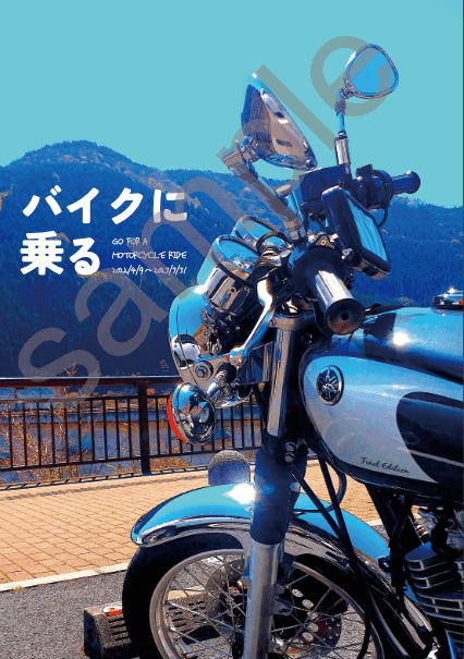 コミケの新刊ちゃんとできたよ｜バイク初心者