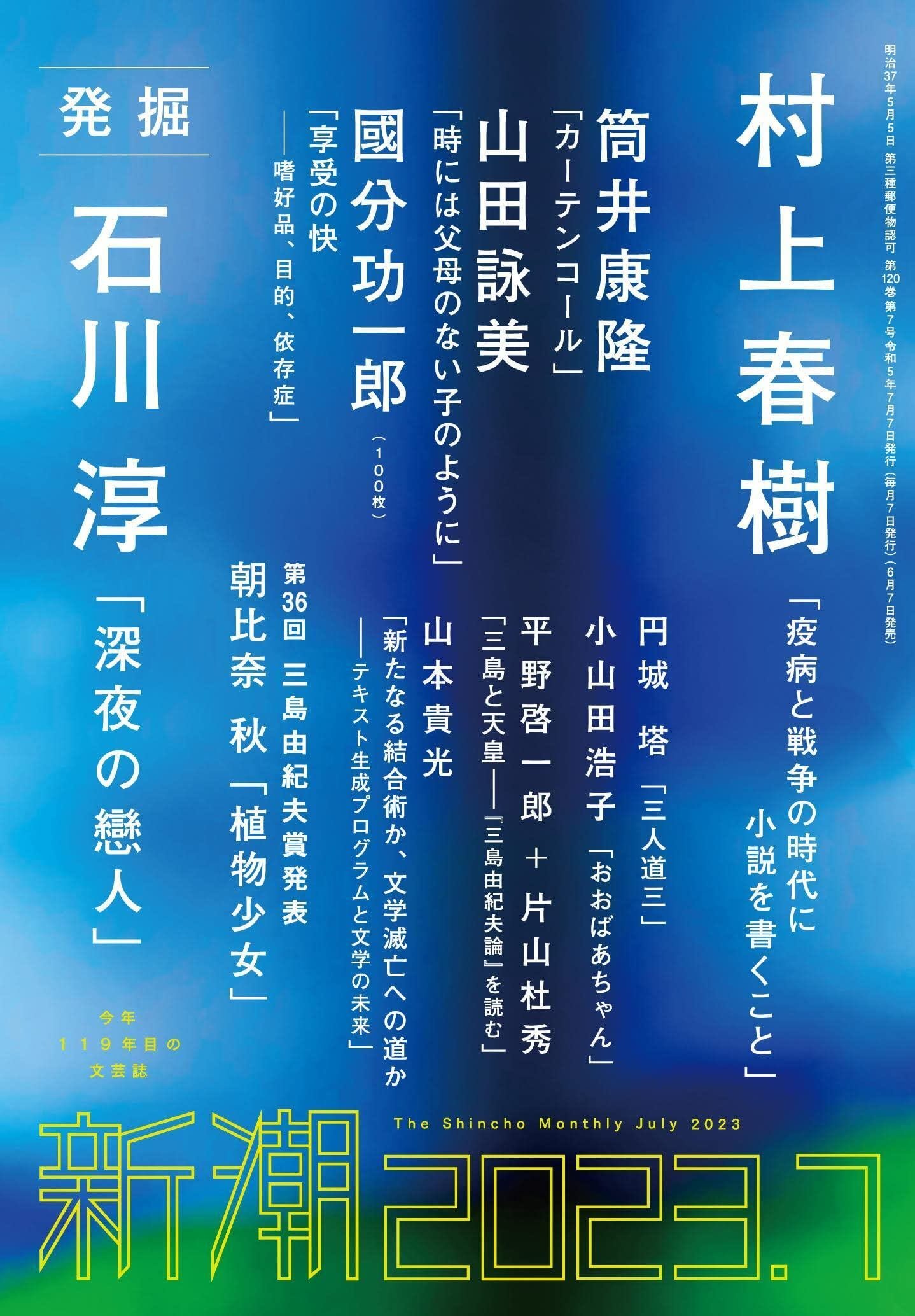 大塚ひかり(1961- )「嫉妬と階級の『源氏物語』 第七回 大塚ひかり(1961- )「嫉妬と階級の『源氏物語』 第七回