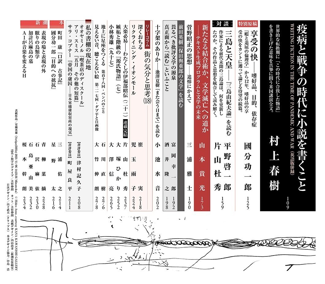 大塚ひかり(1961- )「嫉妬と階級の『源氏物語』 第七回 大塚ひかり(1961- )「嫉妬と階級の『源氏物語』 第七回