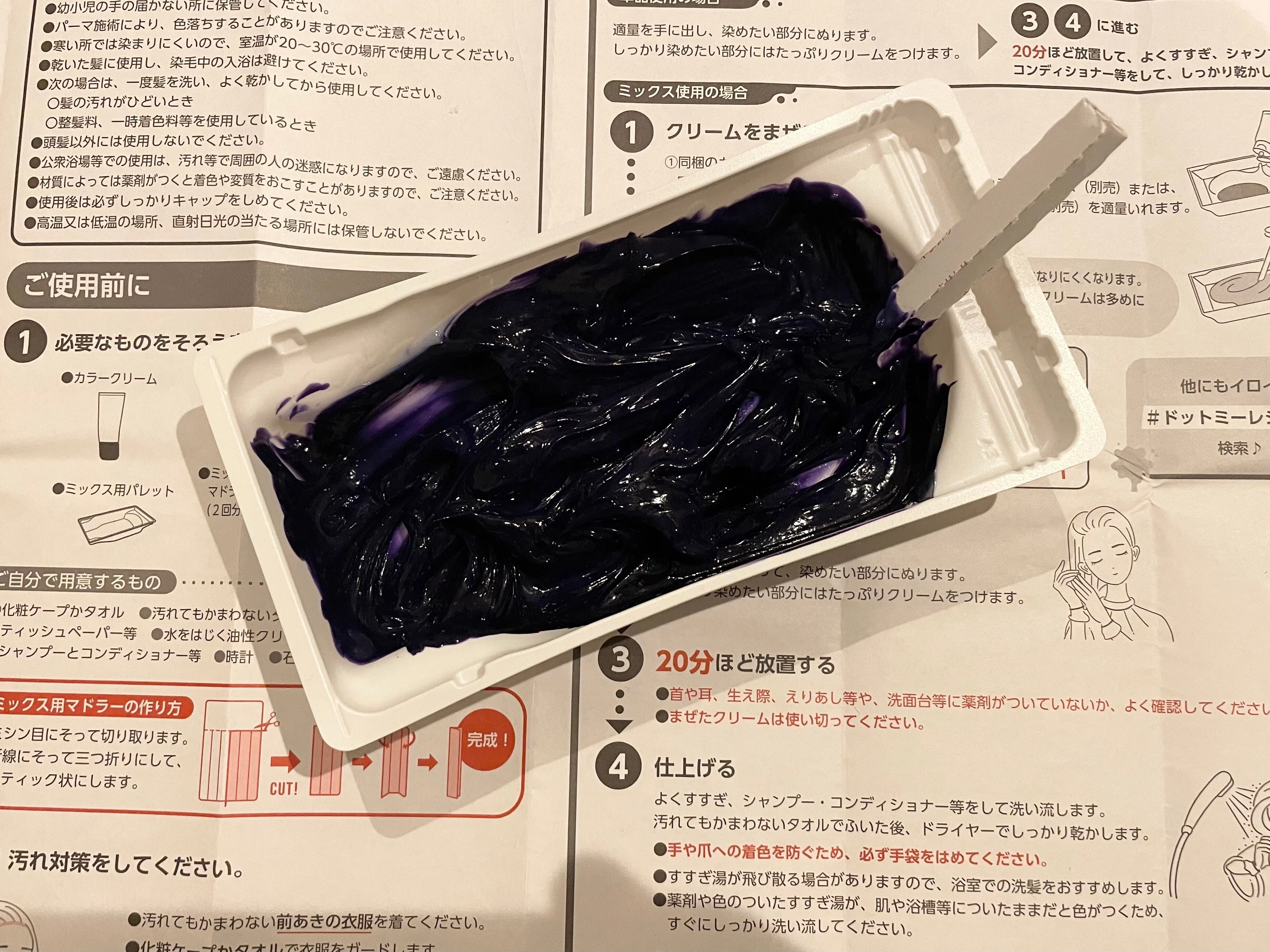 混ぜてパステルカラーにも！カラー ドット・ミー レビュー｜pictoria