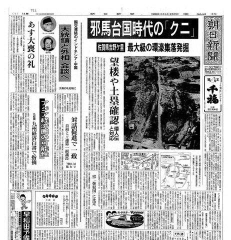 吉野ヶ里遺跡🏺 2023/6/17｜Godfather🥂