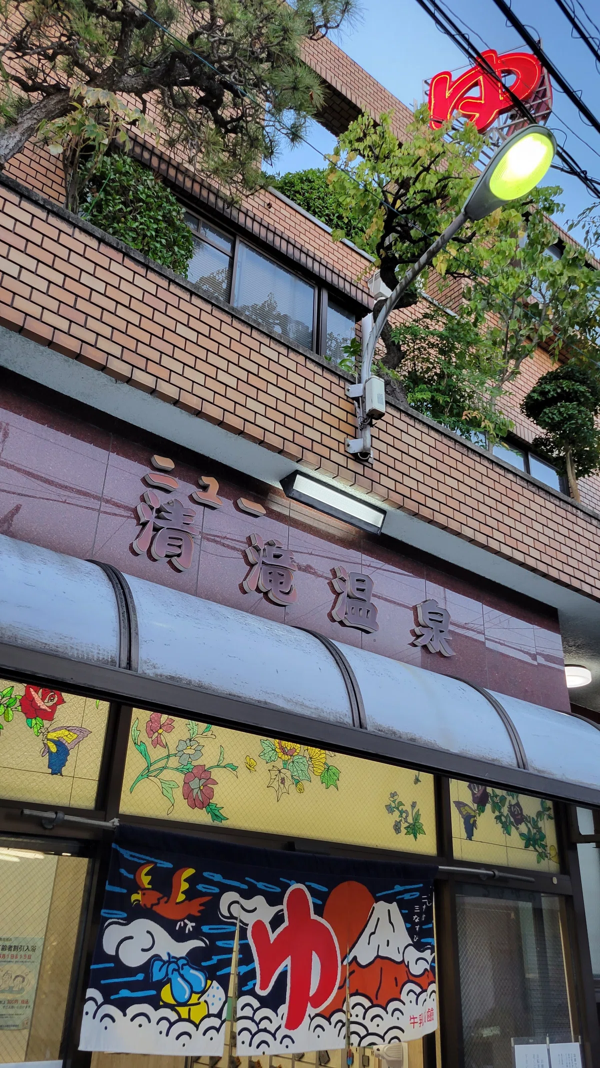 ニュー 清滝 温泉