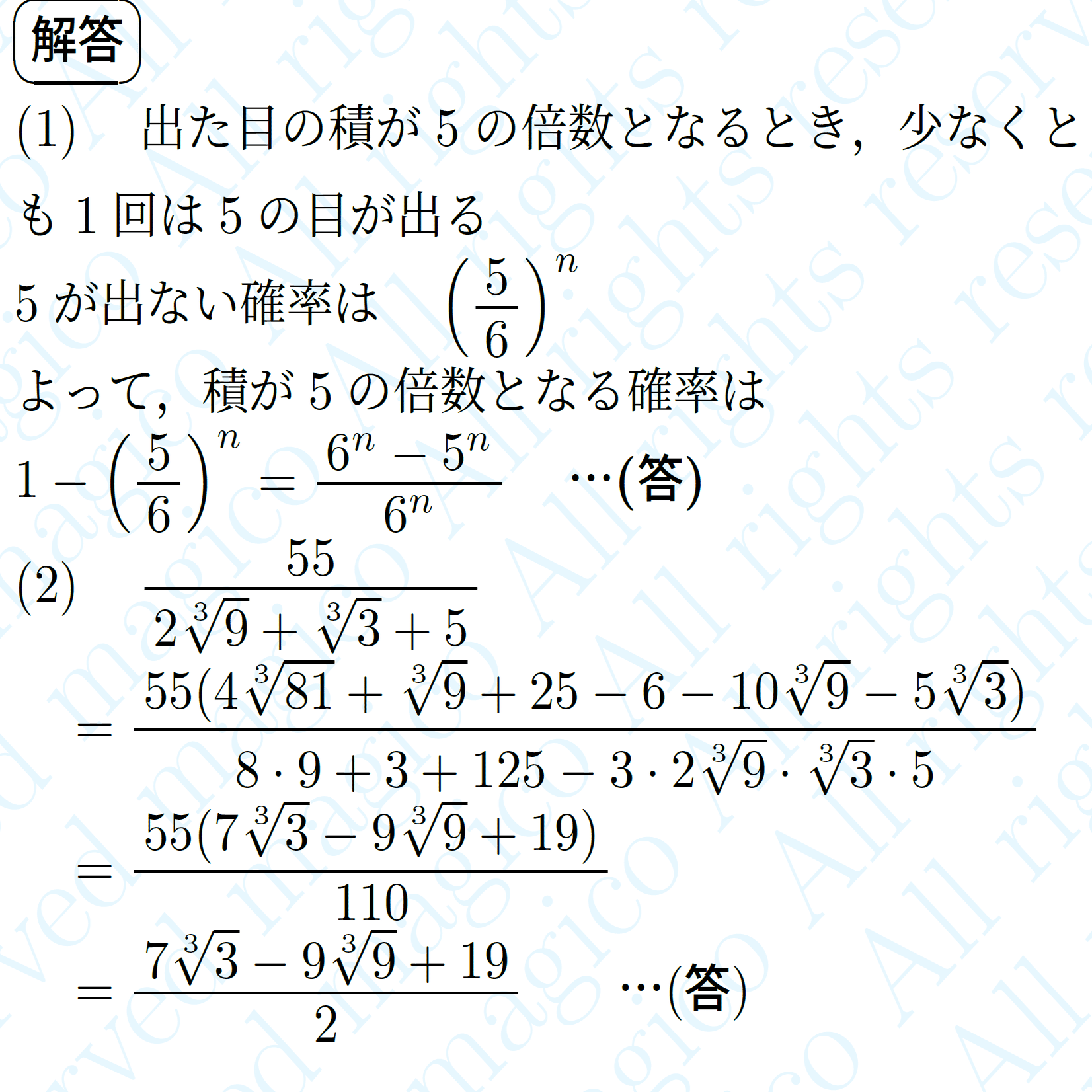 京都大学 数学 京都大学 数学 The legendary Kyoto University entrance exam math
