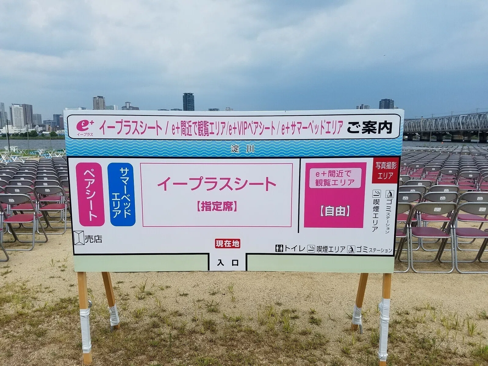 淀川花火大会 e+(イープラス)チケット2連番 淀川花火大会 e+(イープラス)チケット2連番