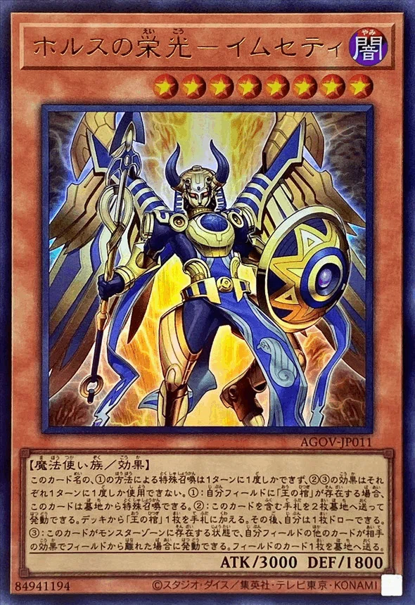 遊戯王OCGデュエルモンスターズ BURST PROTOCOL | 商品情報 | 遊戯王