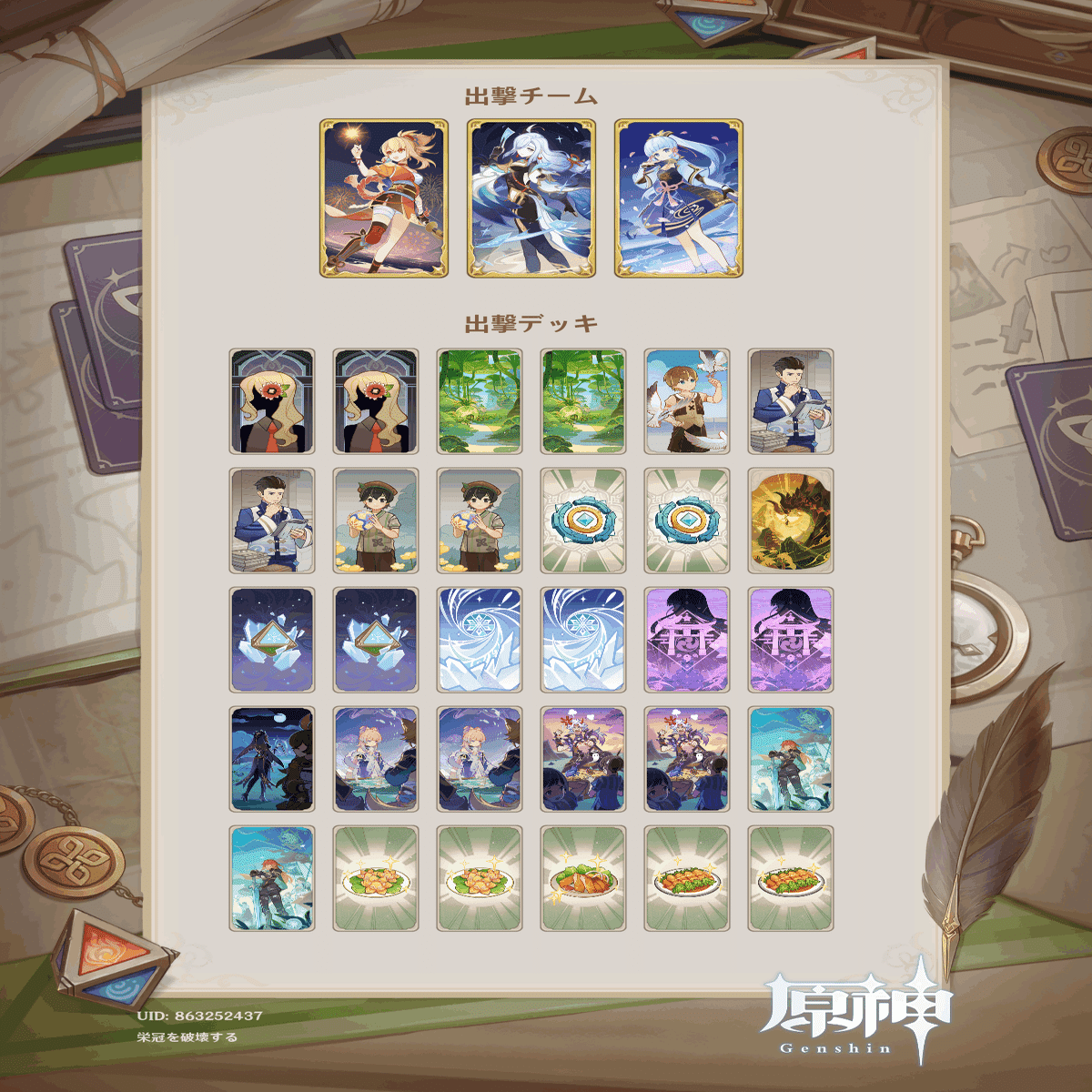 宵宮綾華構築について【原神】【七聖召喚】｜ノーチラス