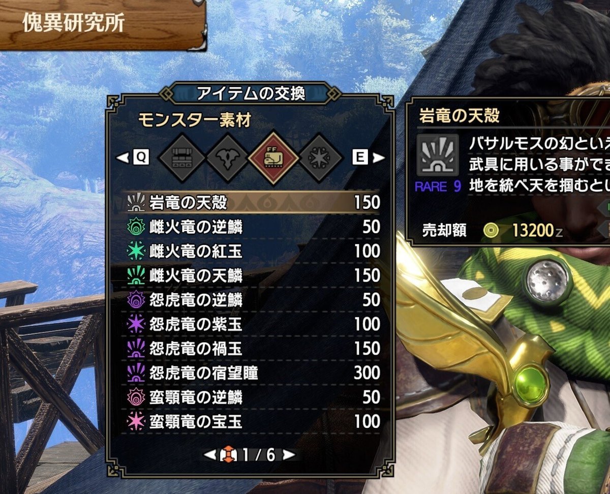 PS版モンハンライズ】Ver16アプデ直後用ガイド｜ガム