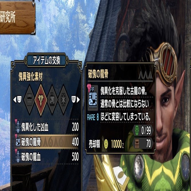 PS版モンハンライズ】Ver16アプデ直後用ガイド｜ガム