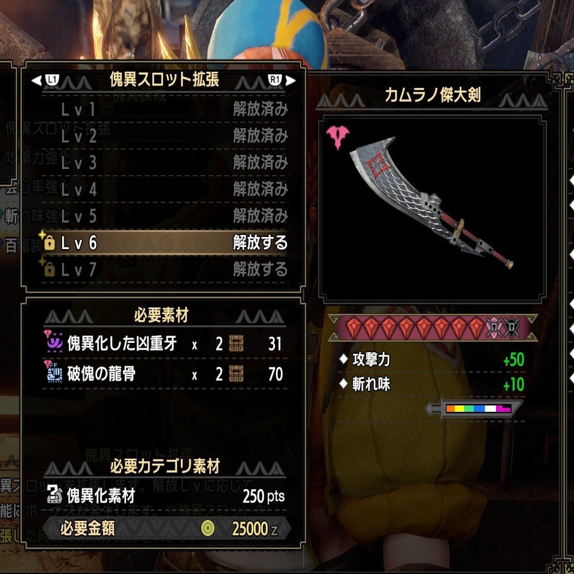 PS版モンハンライズ】Ver16アプデ直後用ガイド｜ガム