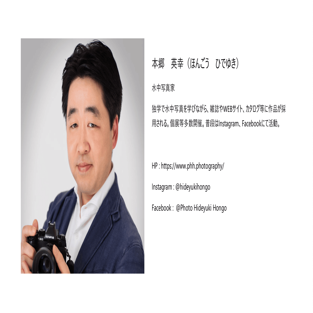 私の撮影を受け止めてしっかりと撮影意図に同調してくれるOM