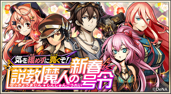 メギド72 ピックアップ召喚バナー タオル 未使用 メギド72 ピックアップ召喚バナータオル - メルカリ