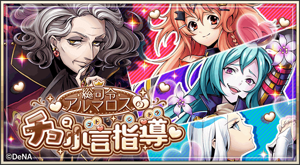 メギド72】ピックアップ召喚まとめ【2022～2023】｜安倍ふじあき