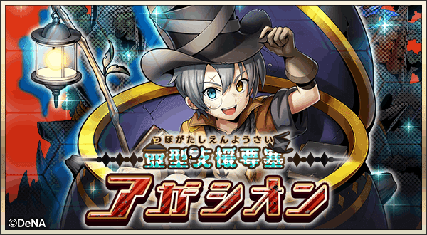 メギド72】ピックアップ召喚まとめ【2022～2023】｜安倍ふじあき