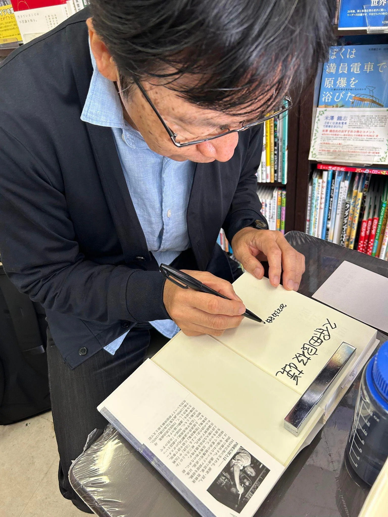 森治郎、【古代感性の詩】、希少な額装用画集より、新品額装付、状態良好 NHKニュースや、Yahooニュースでも話題の本『反戦平和の詩画人 四國
