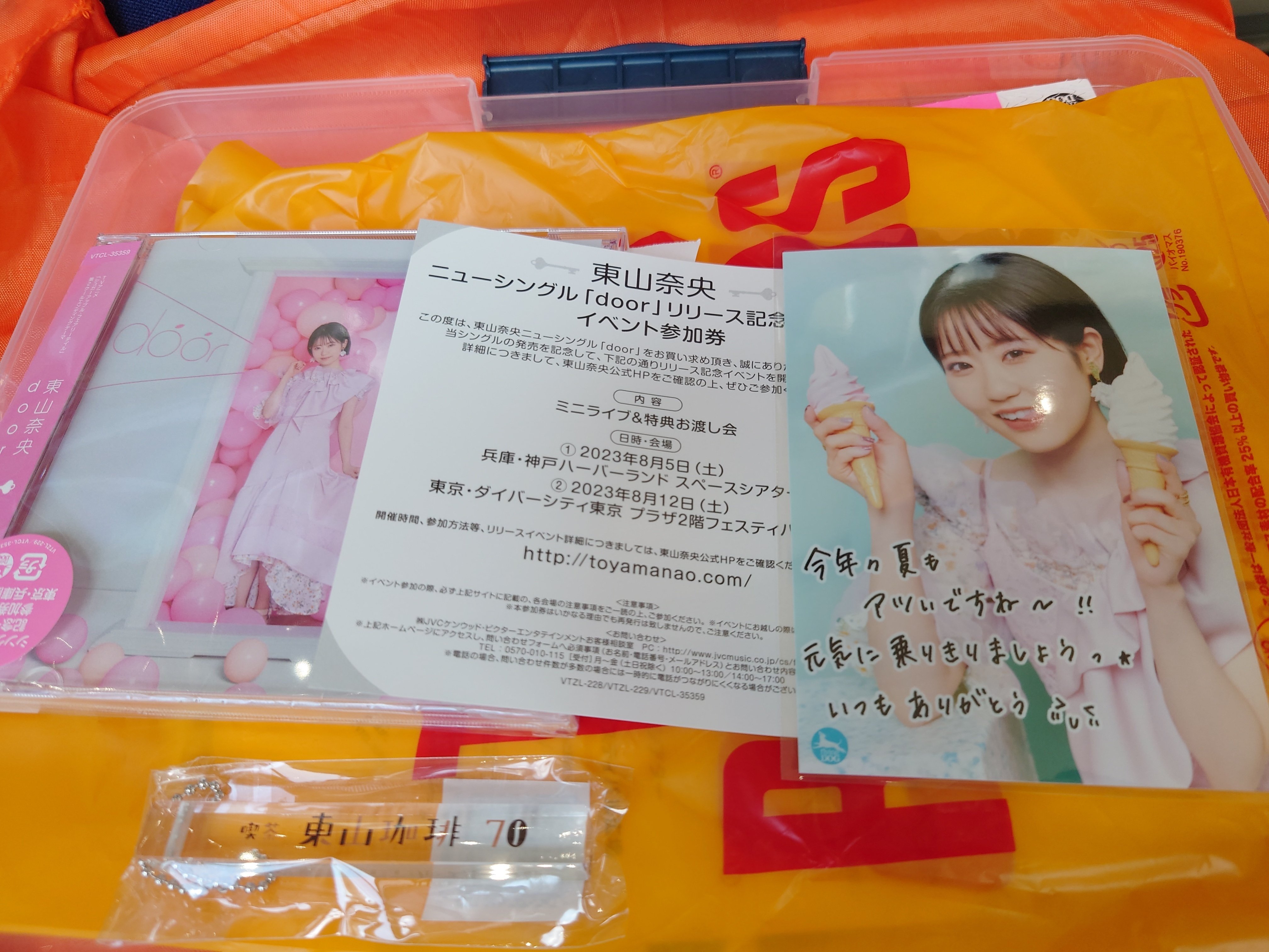 東山奈央doorリリイベ＠台場｜明石公[あかしこう]