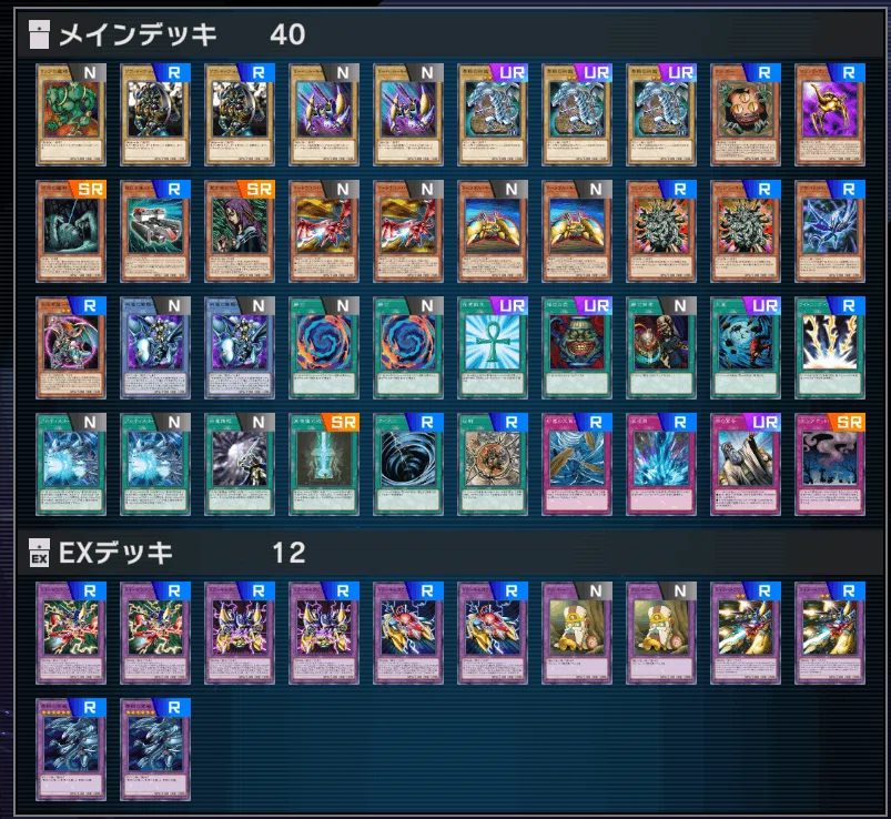 02 海馬瀬人】王国ルーム用デッキ【遊戯王マスターデュエル】｜午前零