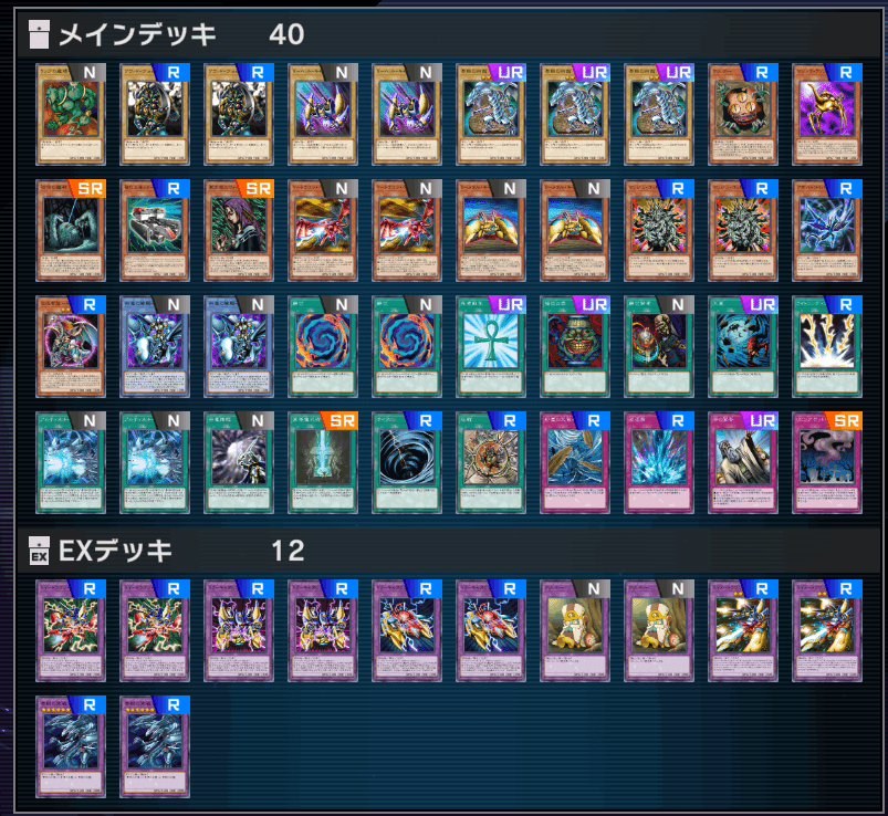 02 海馬瀬人】王国ルーム用デッキ【遊戯王マスターデュエル