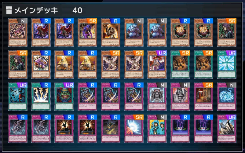 09 リシド】王国ルーム用デッキ【遊戯王マスターデュエル】｜午前零