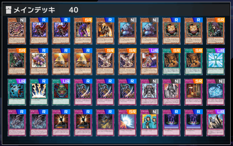 09 リシド】王国ルーム用デッキ【遊戯王マスターデュエル】｜午前零