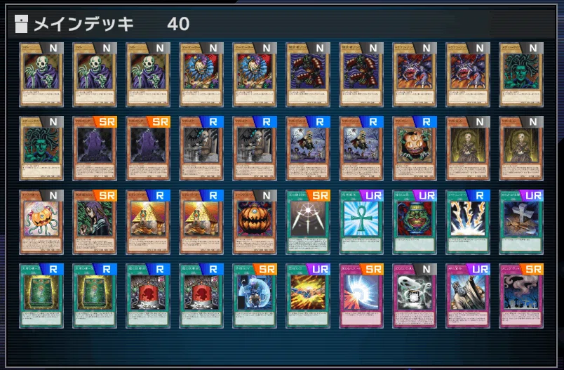 13 ゴースト骨塚】王国ルーム用デッキ【遊戯王マスターデュエル】｜午前零