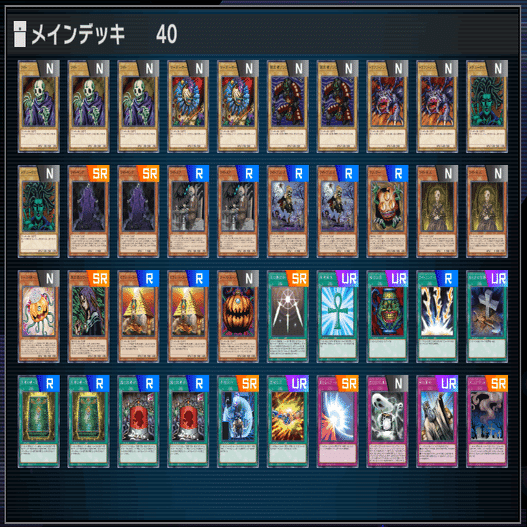 13 ゴースト骨塚】王国ルーム用デッキ【遊戯王マスターデュエル】｜午前零