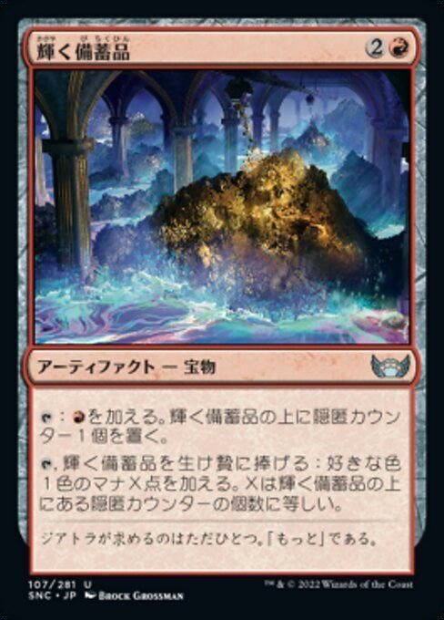 mtg アーティファクト　まとめ パイオニアEDHマナファクト全確認｜(Doubling) season