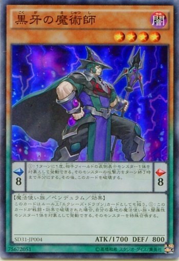 新弾で超強化!CSにて高い戦績を残した覇王魔術師を紹介!|くまけん 新弾で超強化!CSにて高い戦績を残した覇王魔術師を紹介!|くまけん