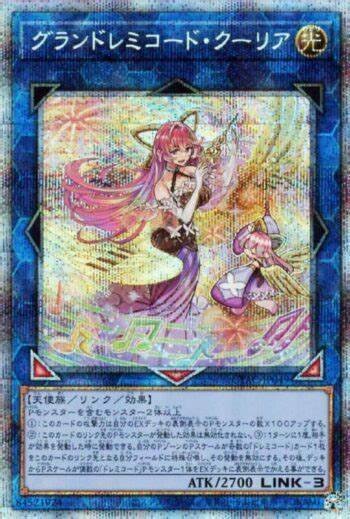 新弾で超強化！CSにて高い戦績を残した覇王魔術師を紹介！｜くまけん