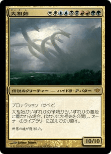 Foil】《大祖始の遺産/Relic of Progenitus》[ALA] 茶C | 日本