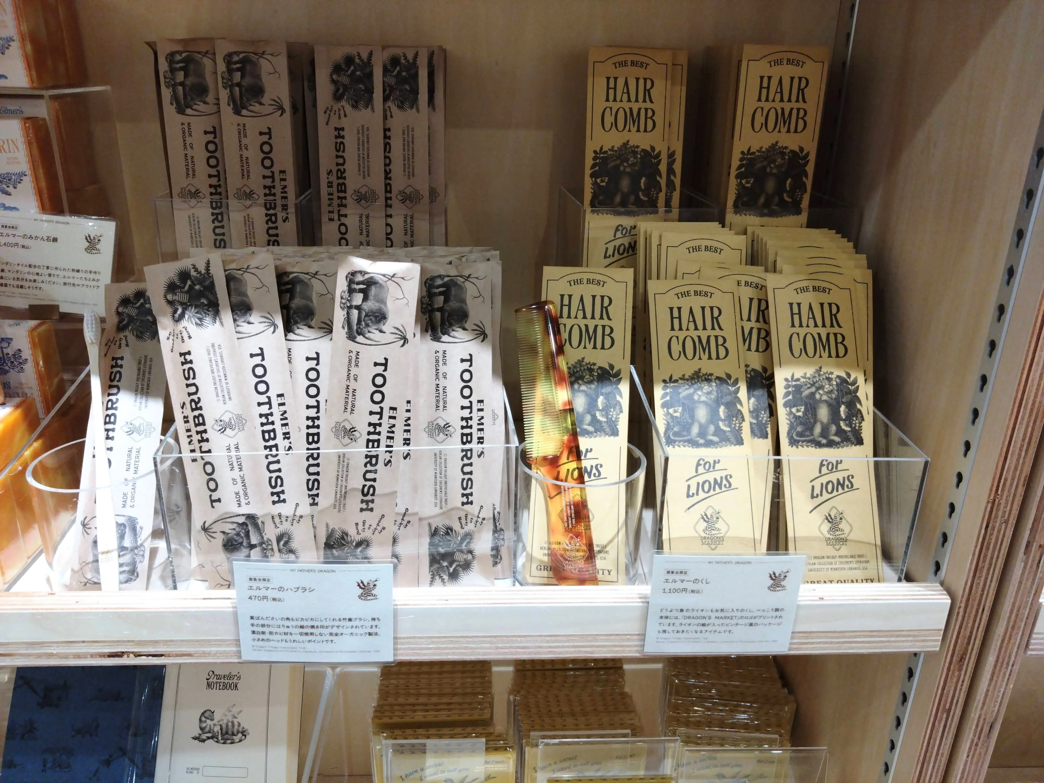 危険！ 時間とお金が溶ける「エルマーのぼうけん展」｜江口絵理