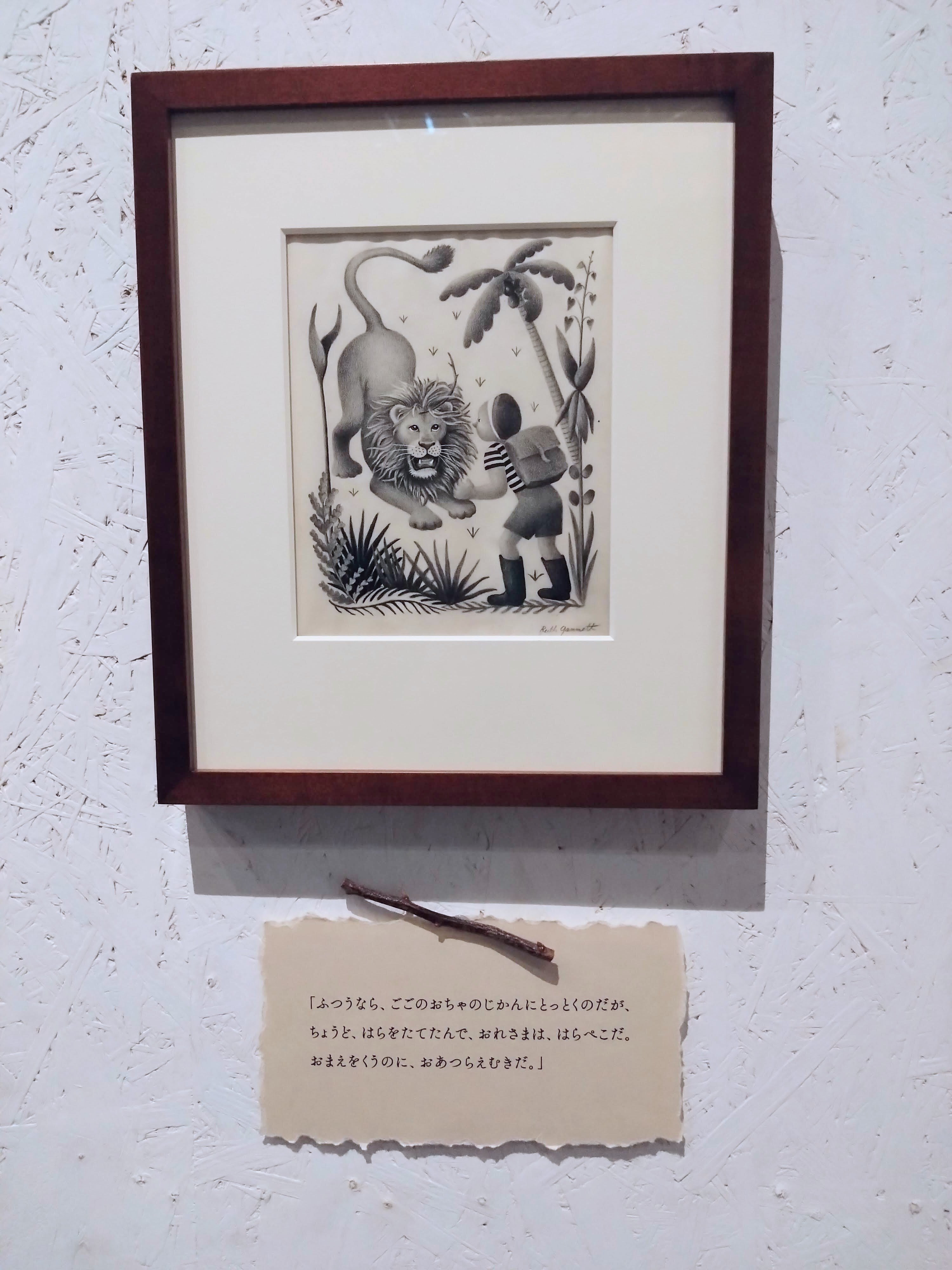危険！ 時間とお金が溶ける「エルマーのぼうけん展」｜江口絵理