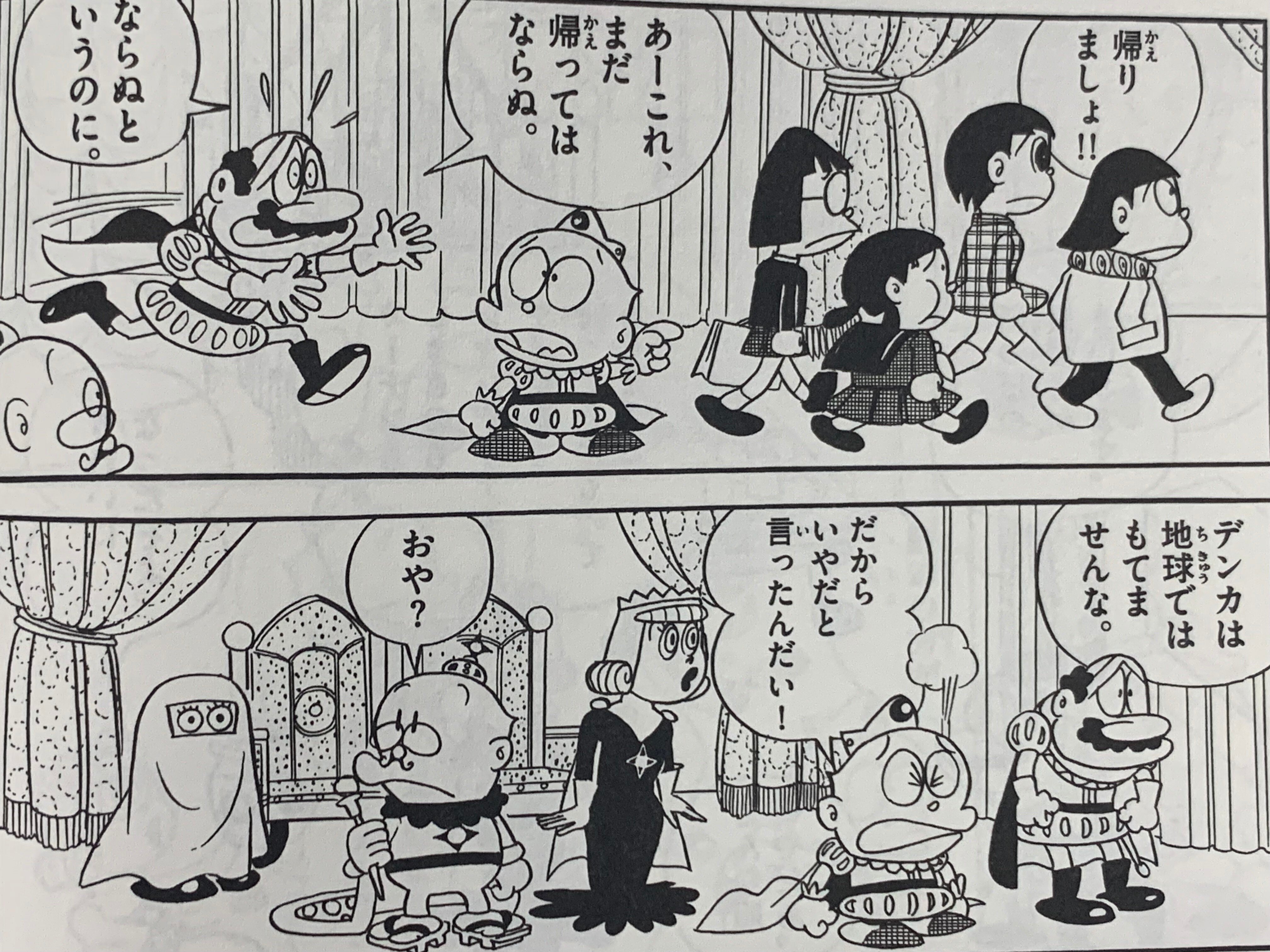 デンカ（10才）のお妃探し『シンデレラのゲタ』／ウメ星デンカと