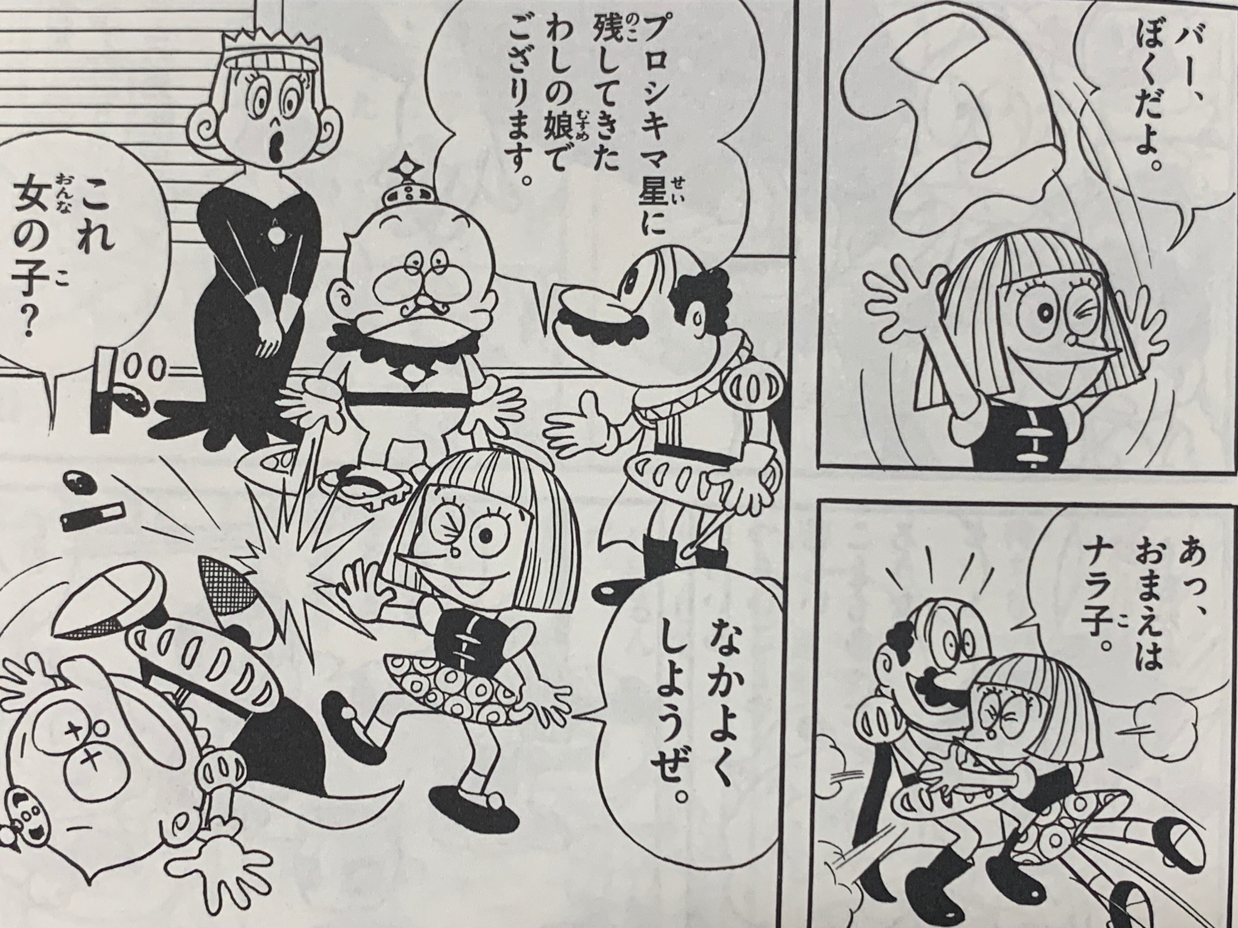 デンカ（10才）のお妃探し『シンデレラのゲタ』／ウメ星デンカとナラ子