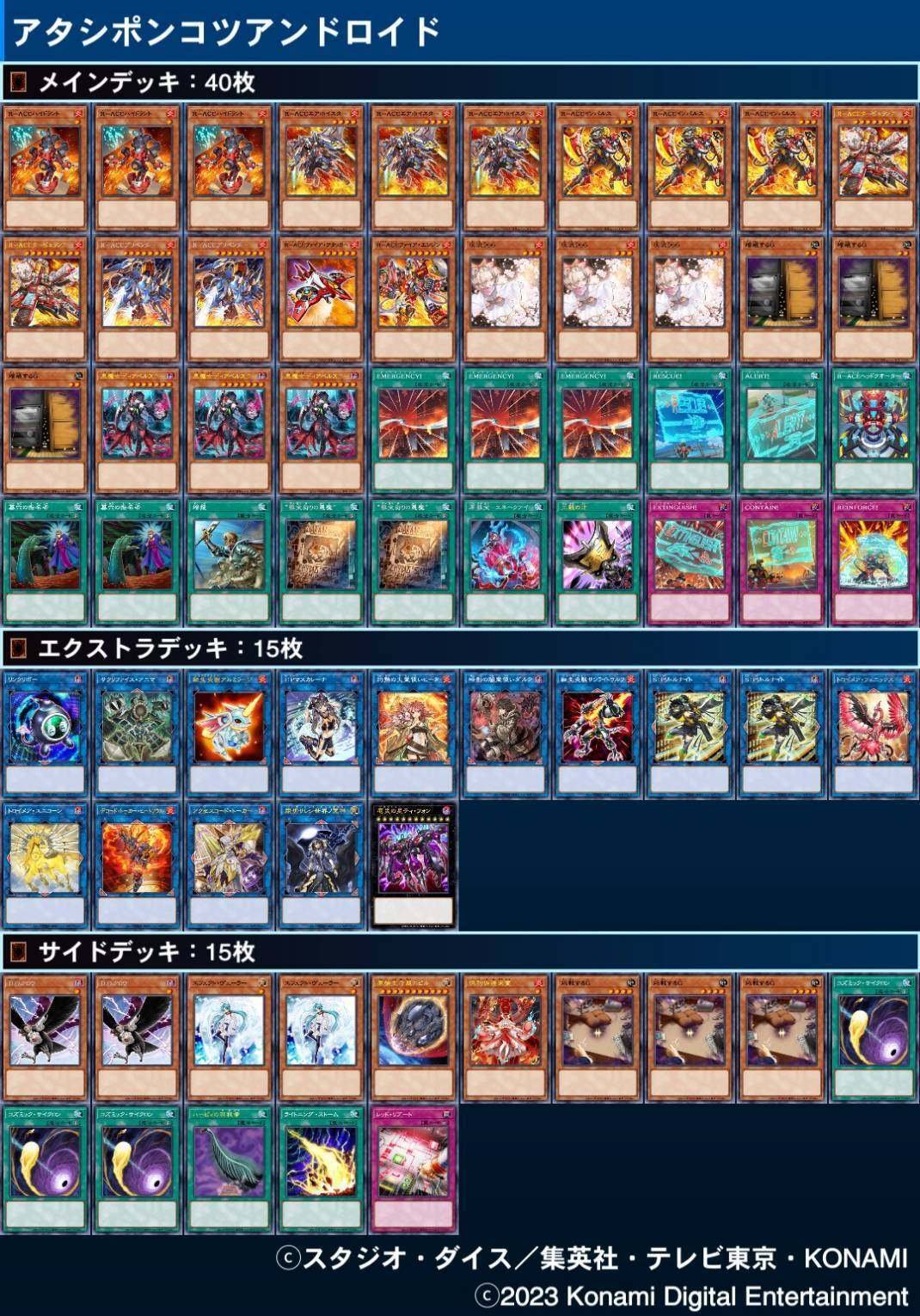 遊戯王 R-ACEデッキ レスキュー・エースデッキ 大会構築デッキ