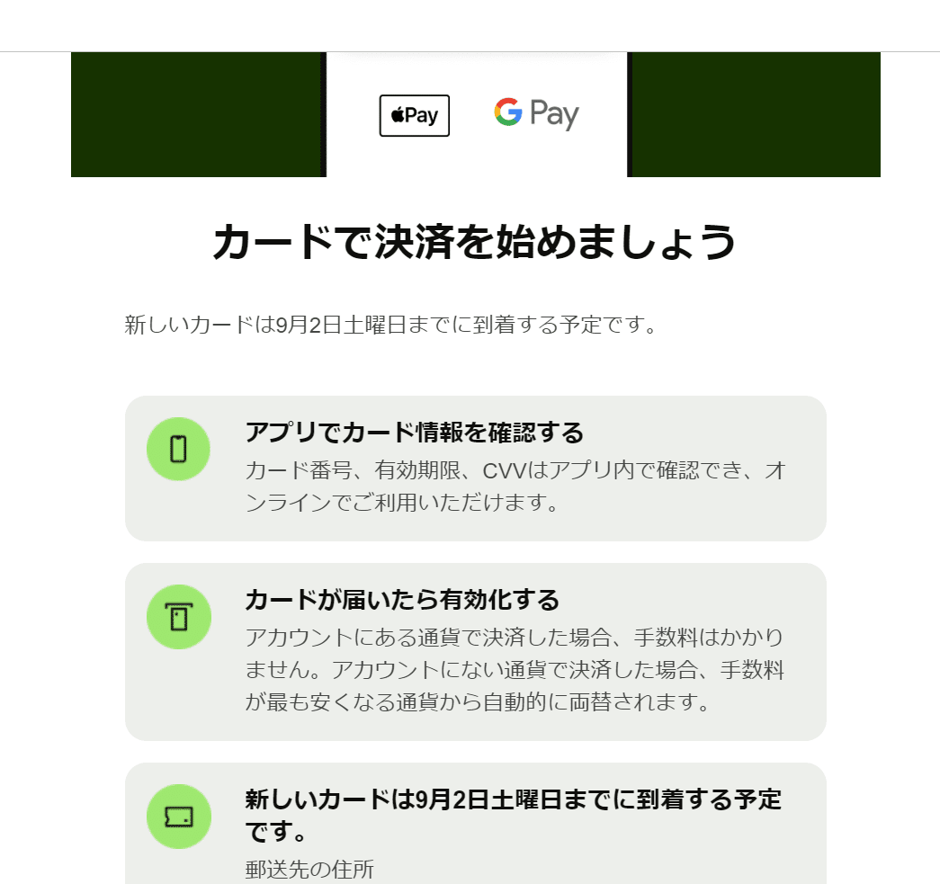 Wiseのデビットカードで生活した方が良いな、これは！！！！！｜キーくん@ Astrid Lindgren森の幼稚園