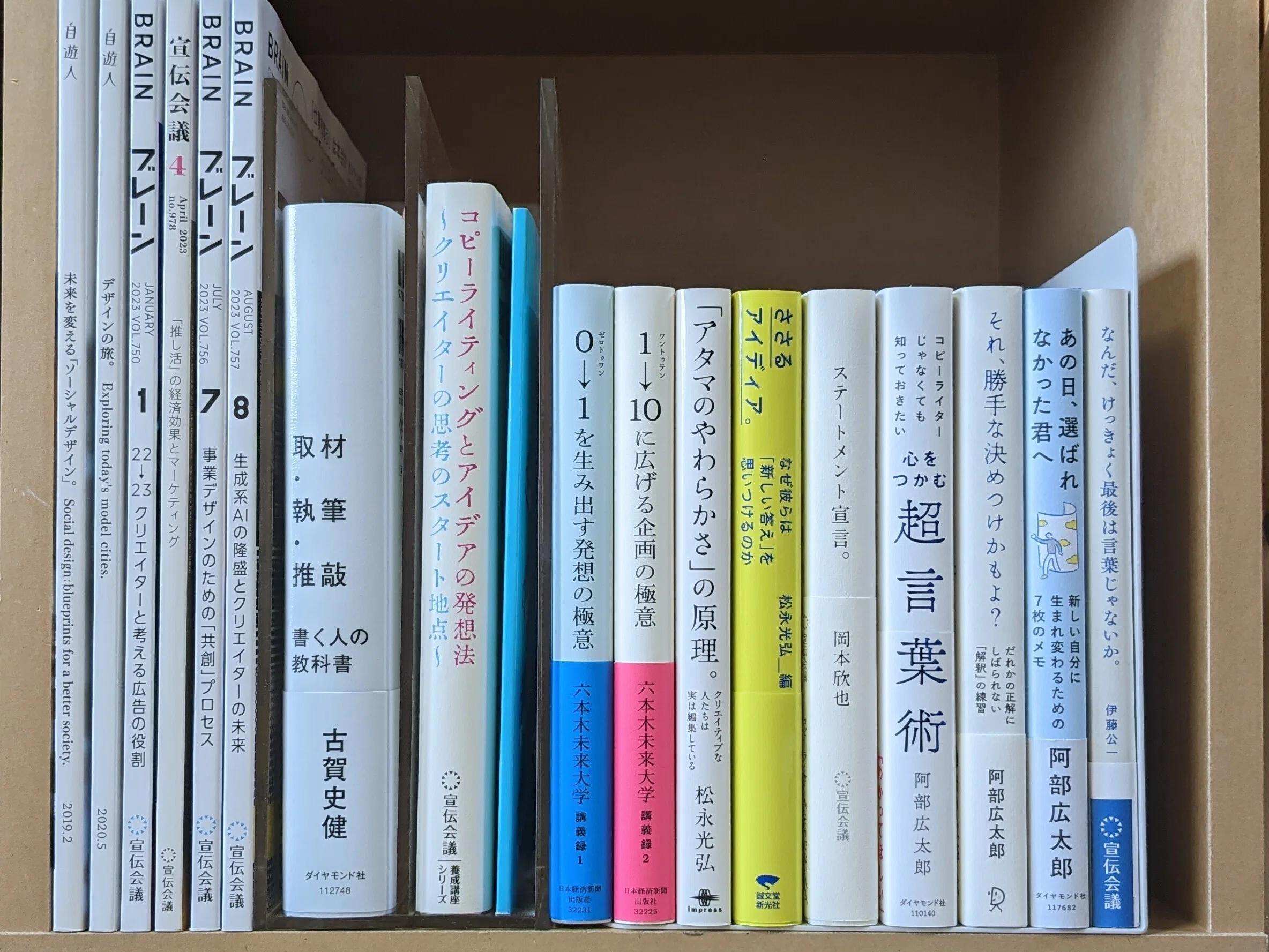 コピーライターの書いた本】｜ほりぴ〜