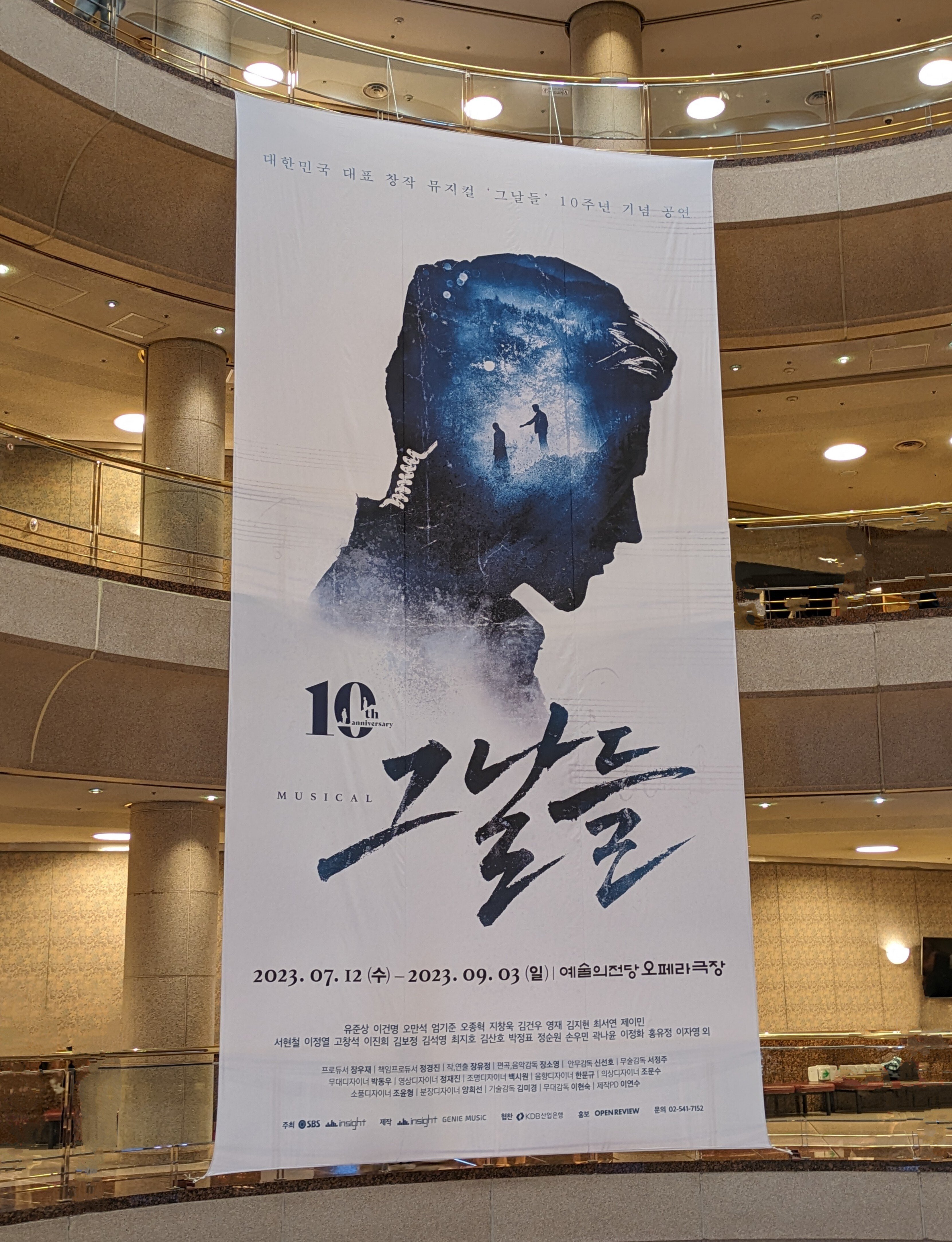 ★2019ミュージカル 『그날들(あの日々)』プログラムブック ユジュンサン★ ☆2019ミュージカル 『그날들(あの日々)』プログラムブック
